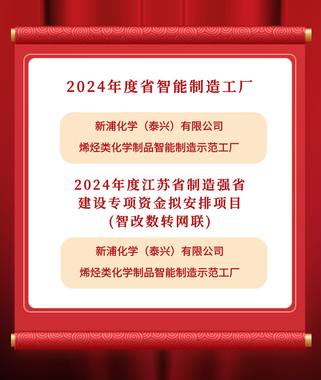 红金风大气商务高考光荣榜喜报手机海报__2024-09-19+15_10_17.png